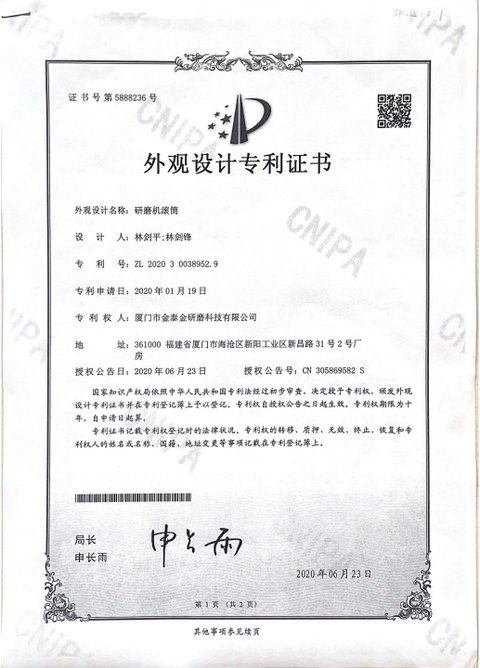 Design patent certificate 5888236: Grinding machine drum. Patent number ZL 2020 3 0038952.9. Applied 2020-01-19, granted 2020-06-23. Holder of record Xiamen Jintaijin Grinding Technology Co., Ltd.